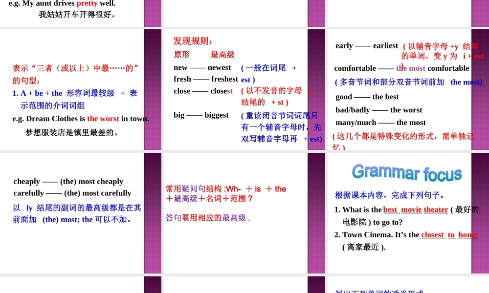姚芬新目标英语八年级上册Unit4课件