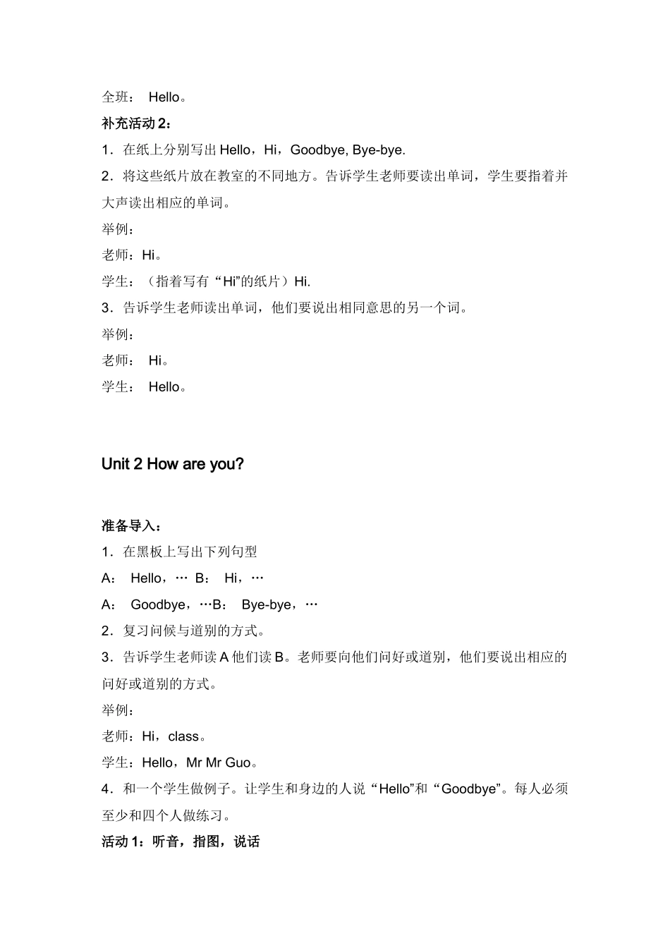 外研社小学英语三年级上册教案_第3页