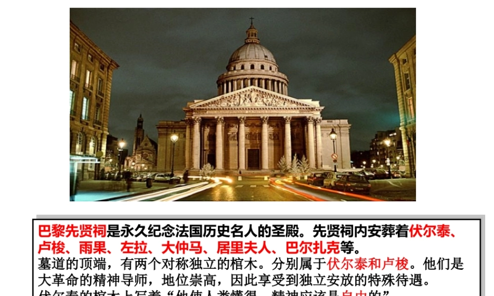 四理性之光与浪漫之声