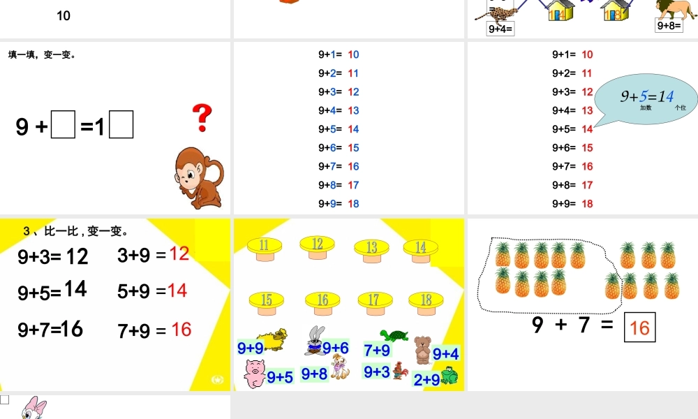 小学数学人教2011课标版一年级9加几-(3)