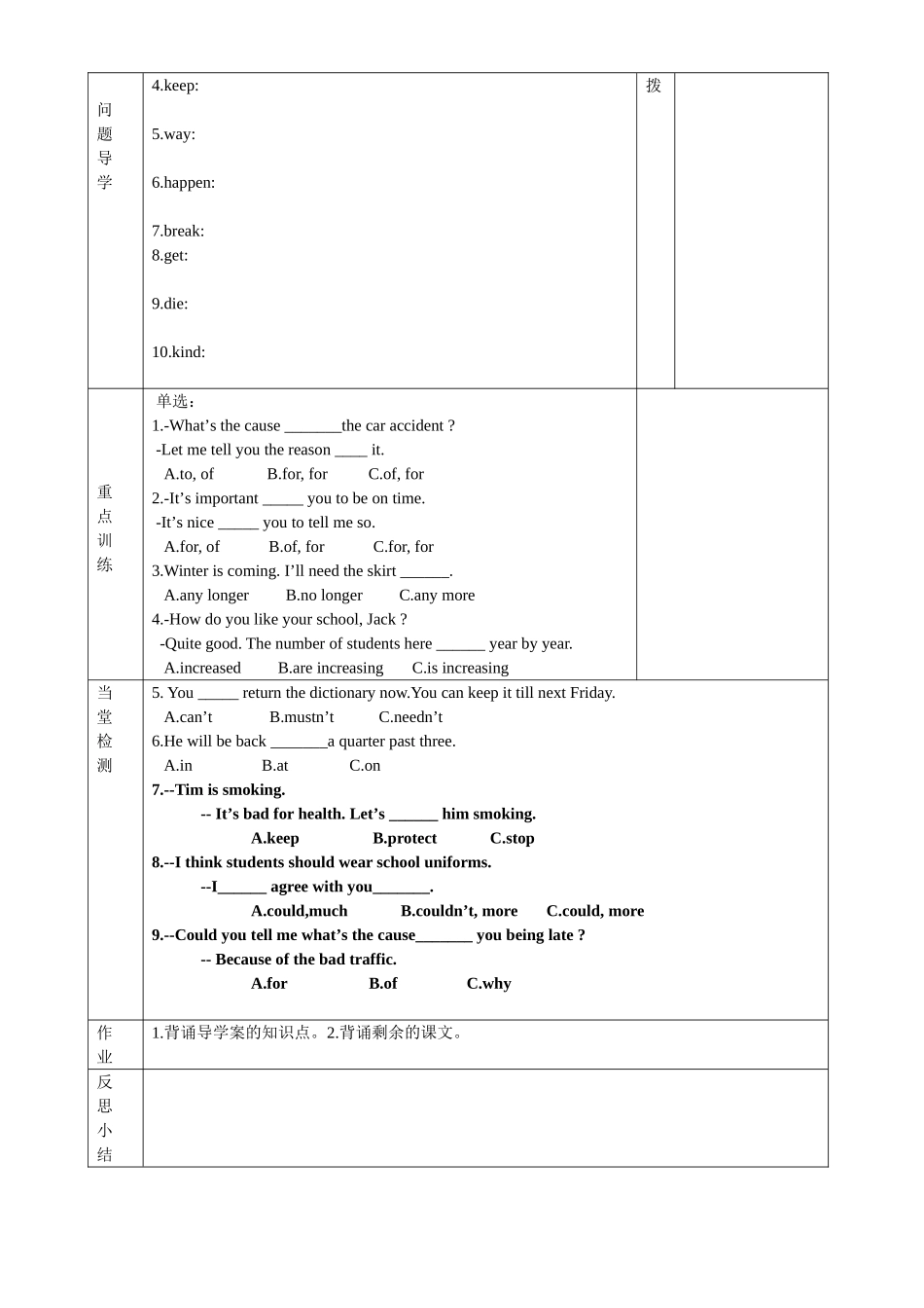 Unit7Reading2导学案_第2页