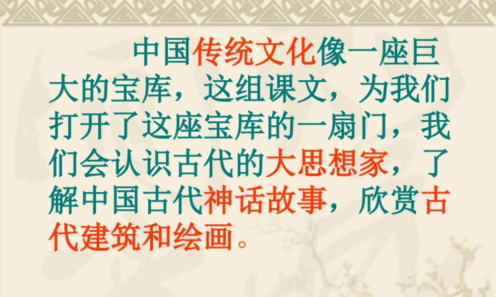 17、孔子拜师