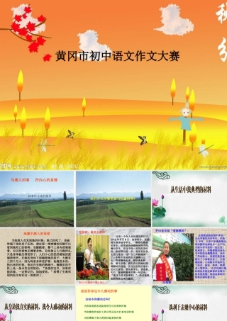 叙事作文指导-写感人的事抒内心真情