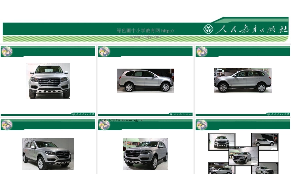 小学数学2011版本小学四年级观察物体教学课件