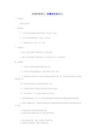 非住宅(商铺、办公楼、车位)税费