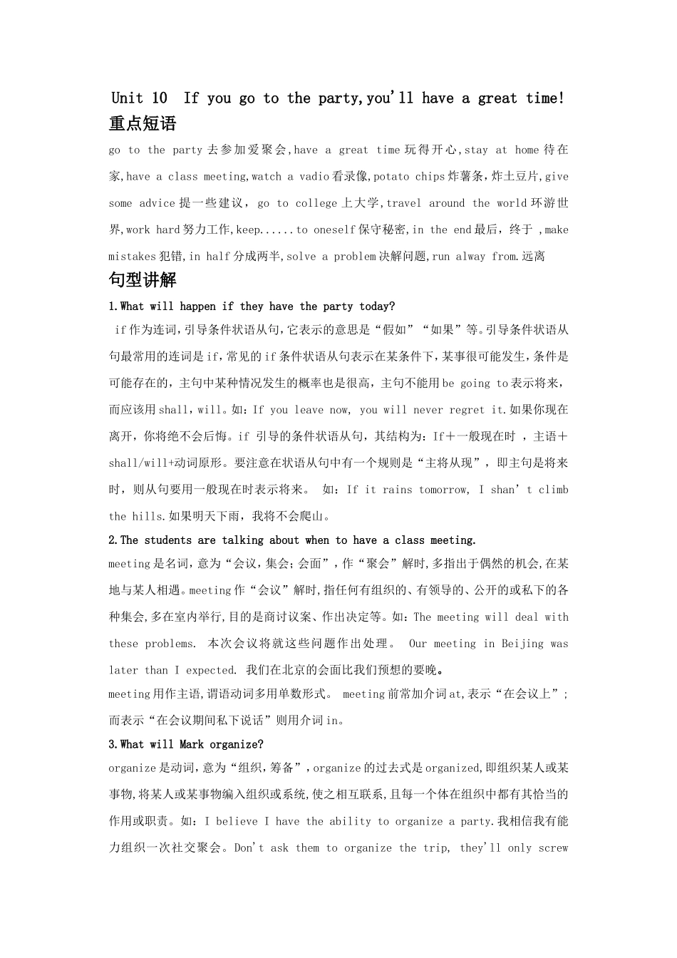 Unit-10--If-you-go-to-the-party-you'll-have-a-great-time_第1页