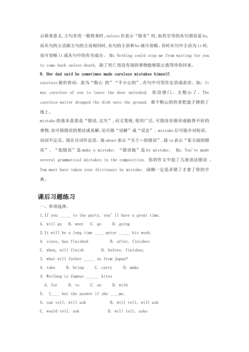 Unit-10--If-you-go-to-the-party-you'll-have-a-great-time_第3页