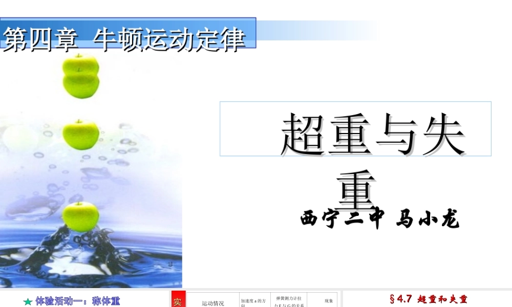 牛顿第二定律应用实例