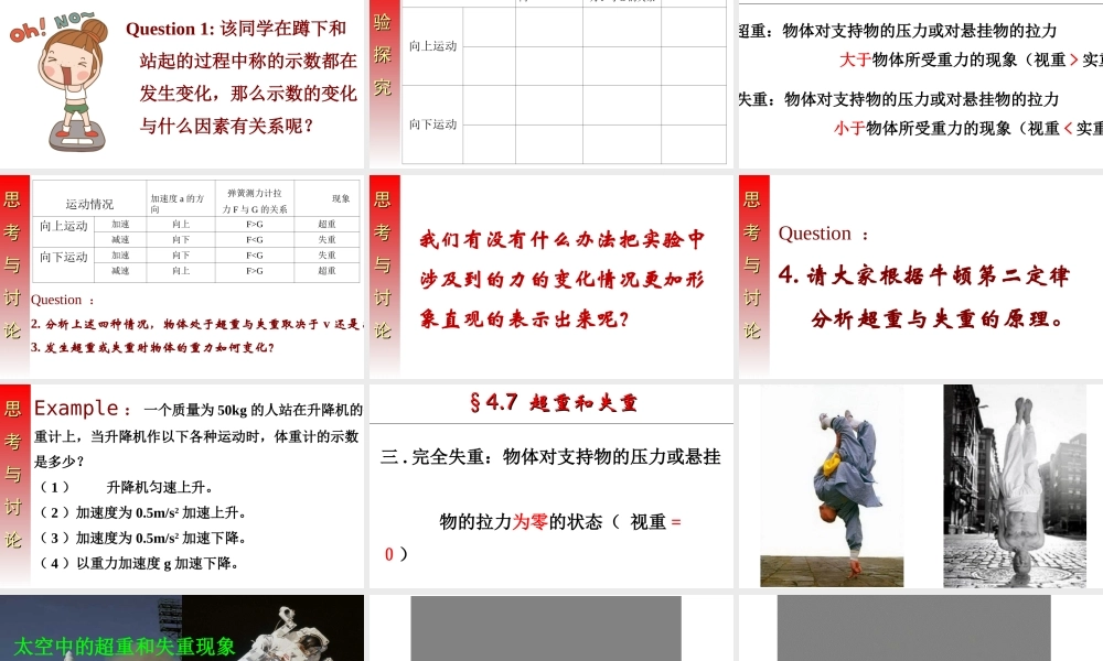 牛顿第二定律应用实例