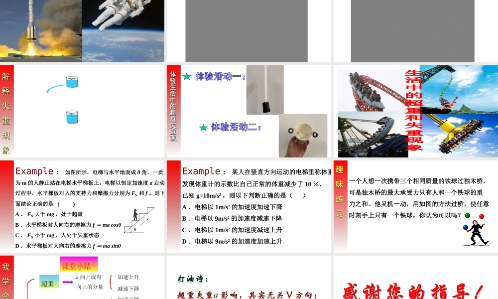 牛顿第二定律应用实例