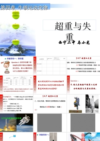 牛顿第二定律应用实例