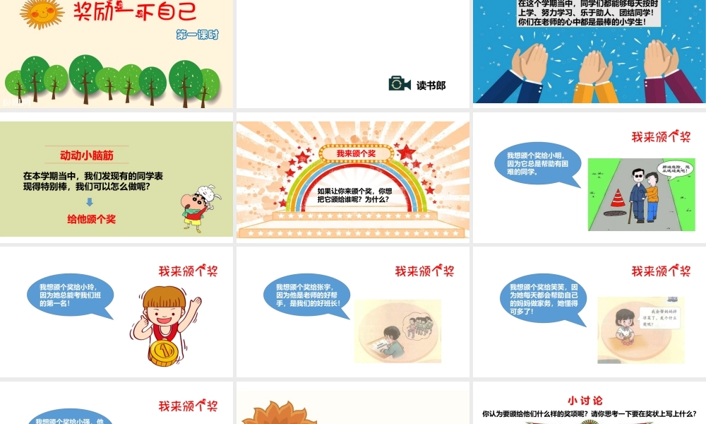 16-奖励一下自己-(5)