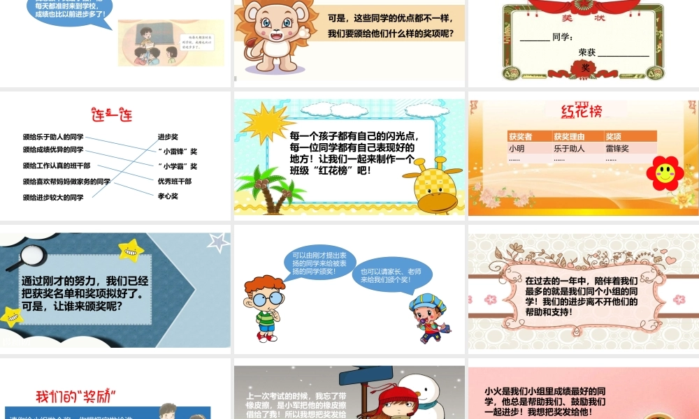 16-奖励一下自己-(5)