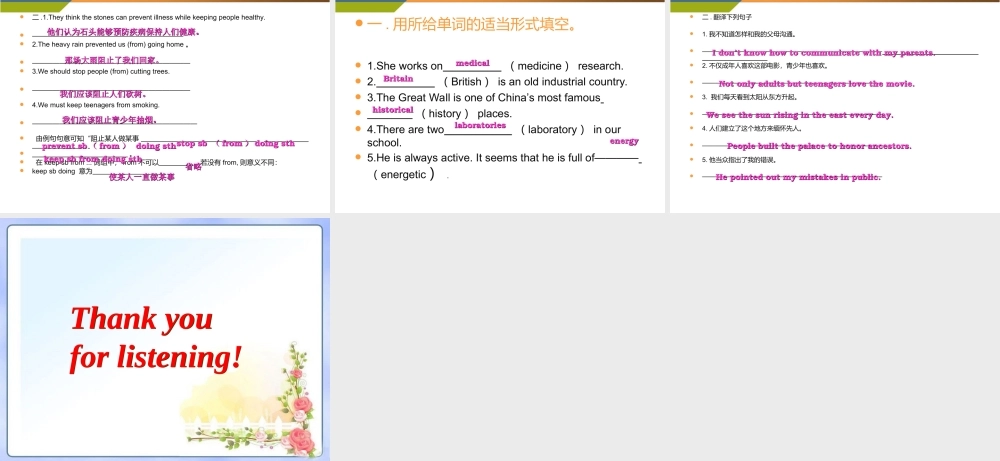 典案三-PPT教学案例-SectionB-(2a-2e)