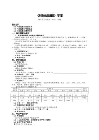 5.关注知识产权保护