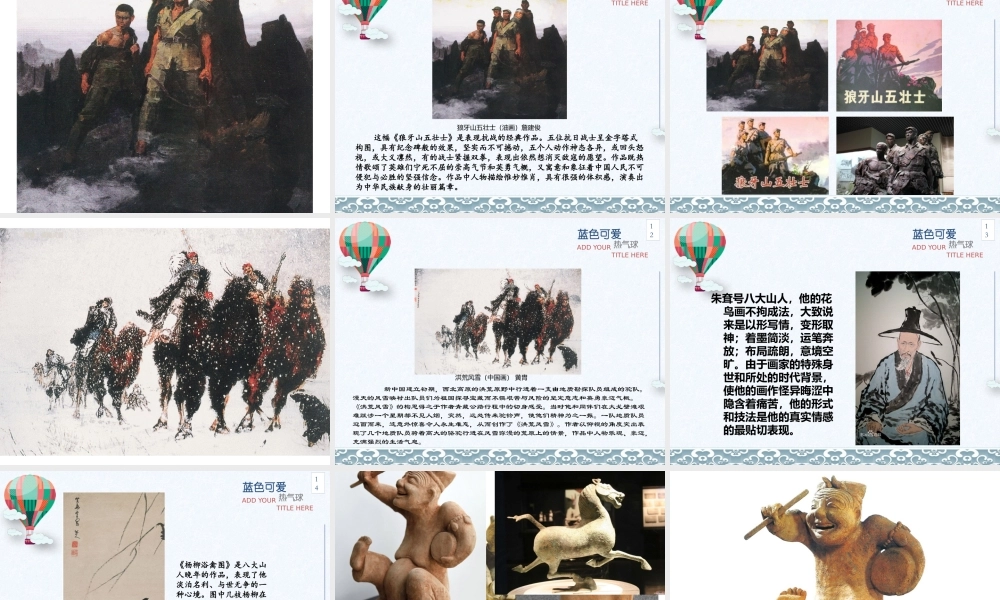 第1课情感的抒发与理念的表达