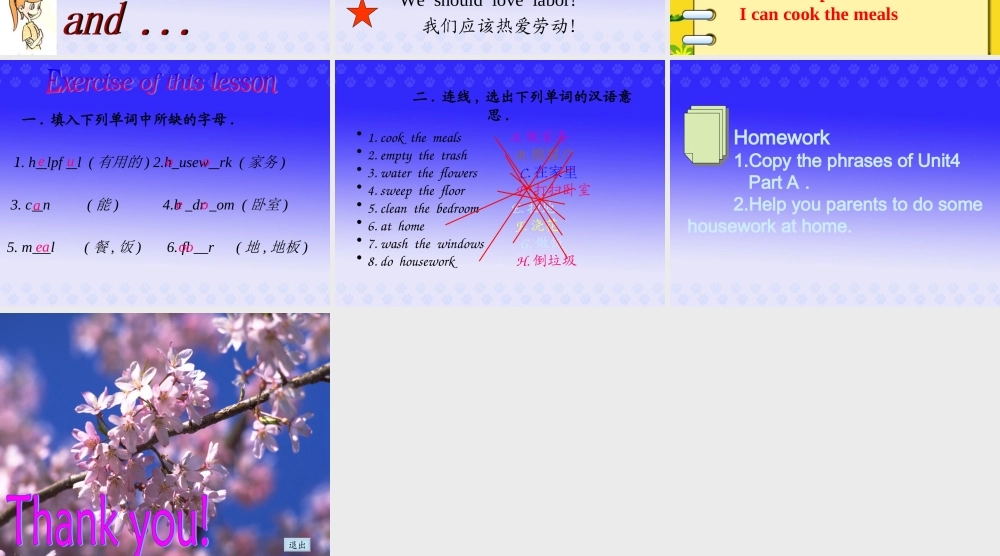 pep小学五年级英语上册第四单元第一课时课件