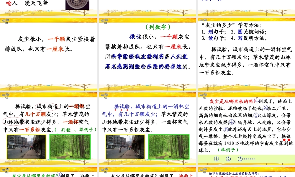 空气中的“流浪汉”