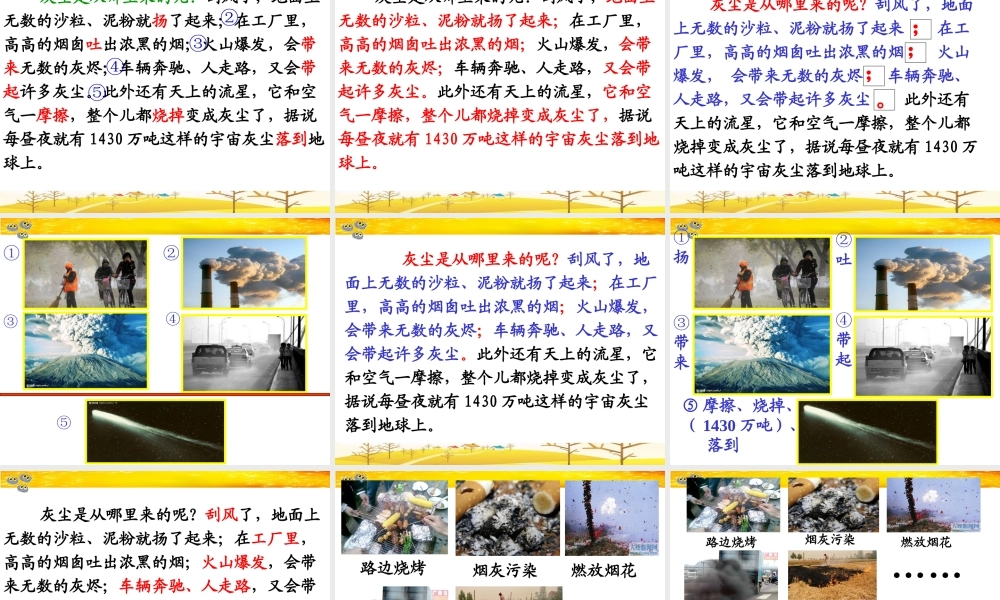 空气中的“流浪汉”
