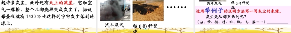 空气中的“流浪汉”