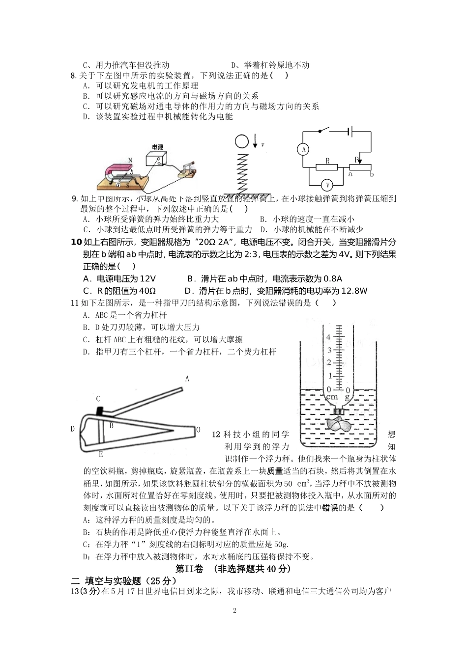 ZXXKCOM201404011122094147463(1)_第2页