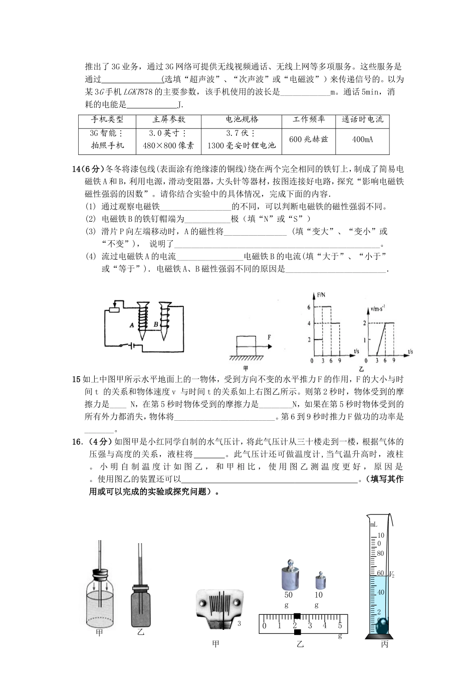 ZXXKCOM201404011122094147463(1)_第3页