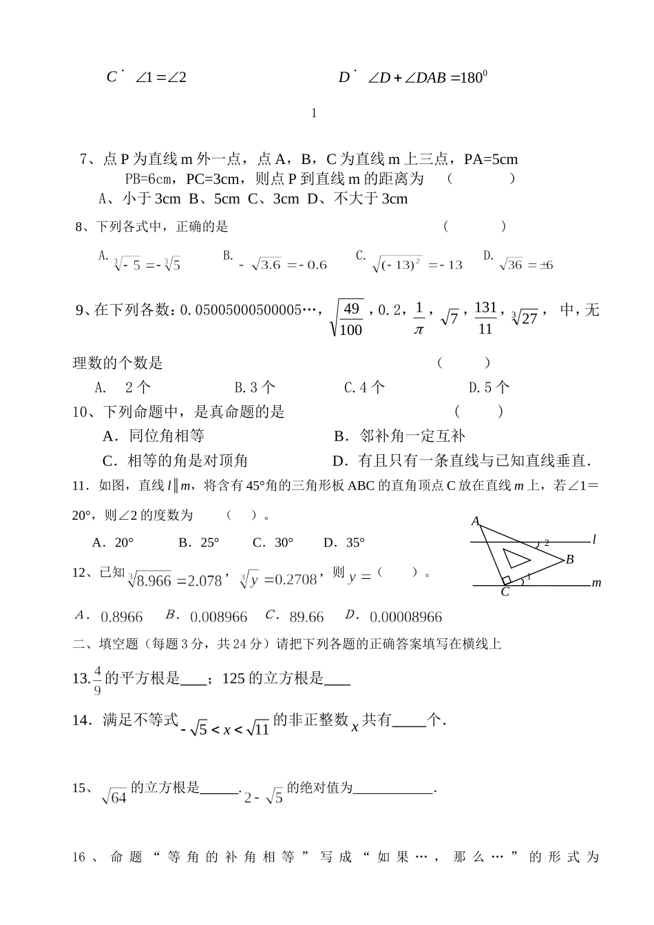 2013---2014月考试题_第2页