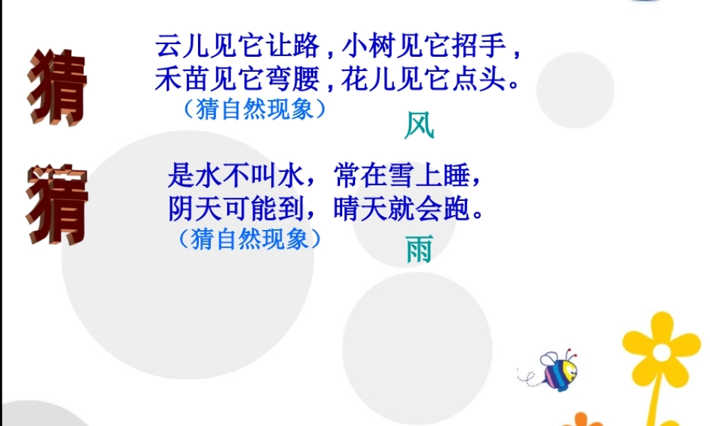 《春天在哪里》