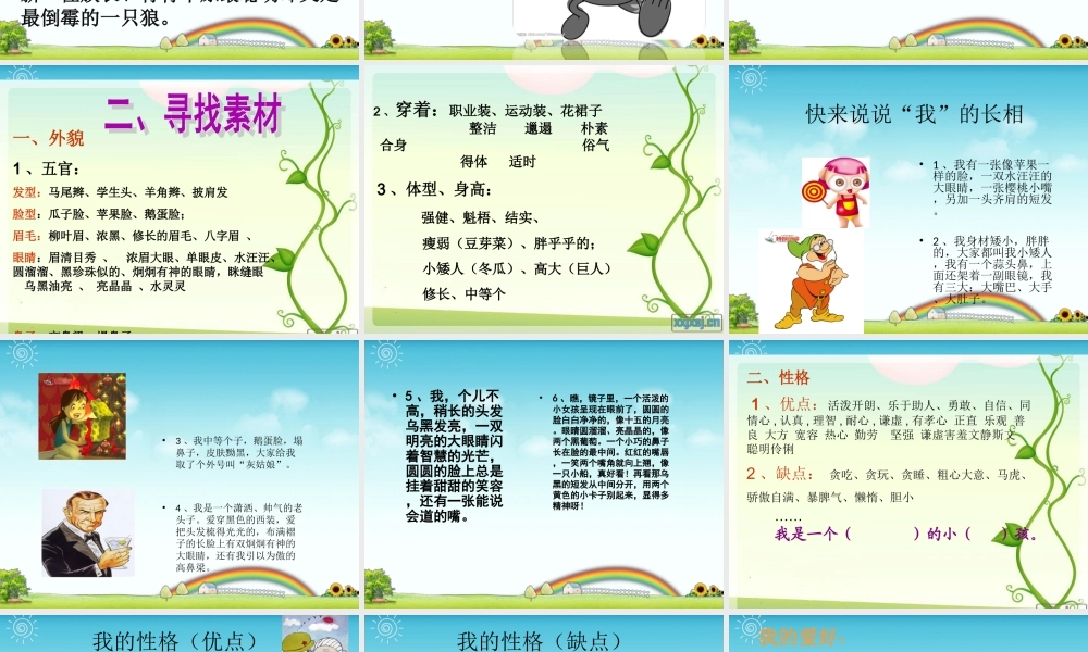 我的自画像-定稿