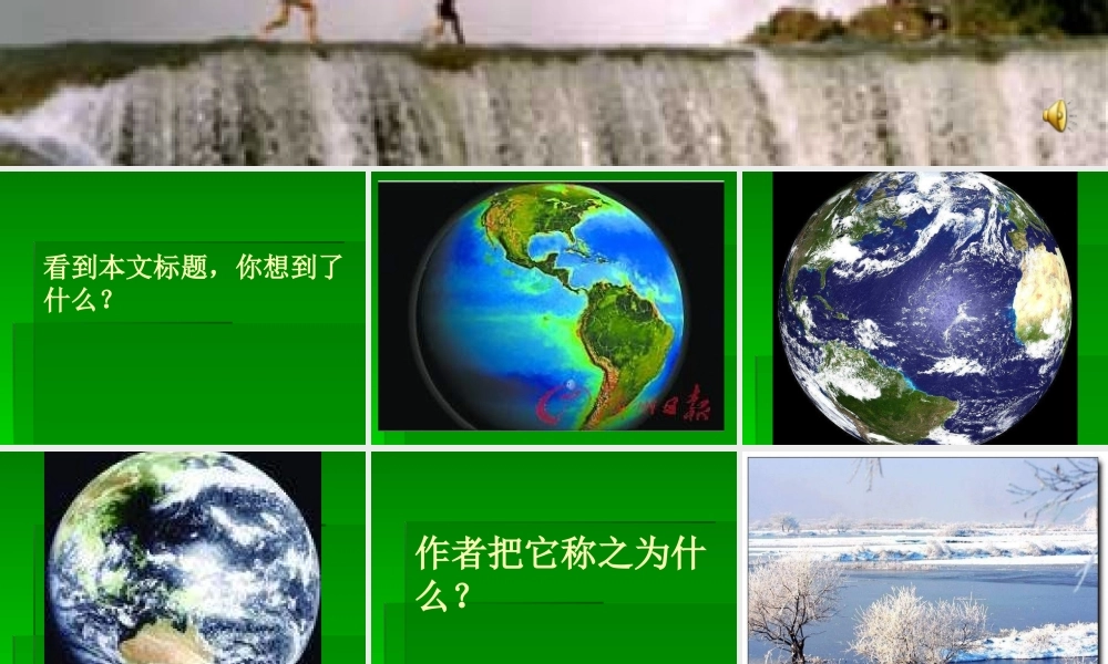 《水之歌-水之思》