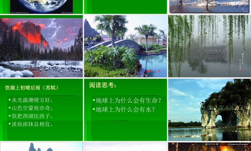 《水之歌-水之思》