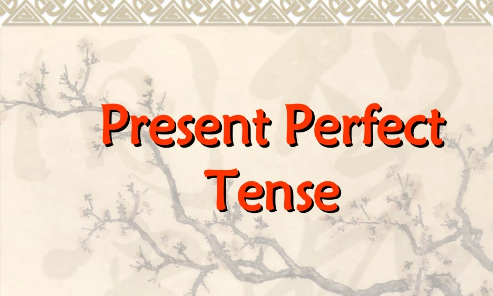 初中英语课件——现在完成时