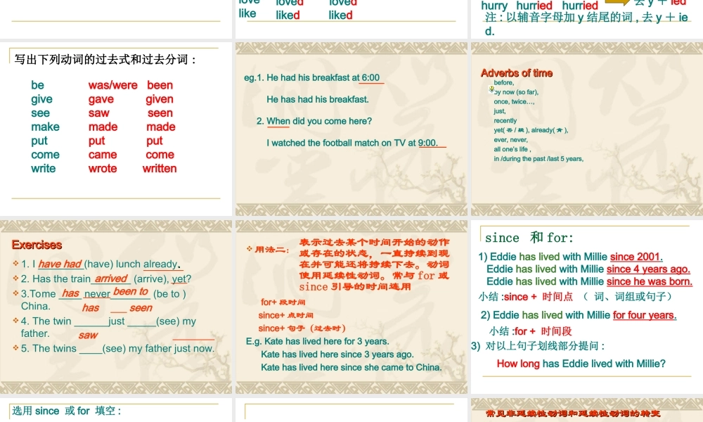 初中英语课件——现在完成时
