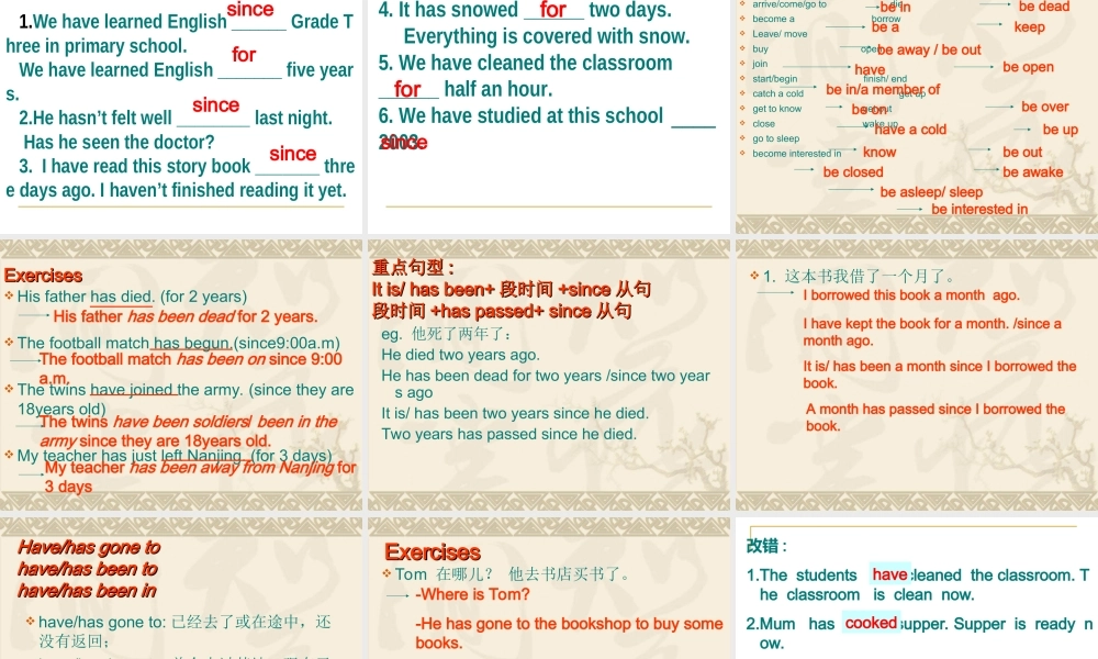 初中英语课件——现在完成时