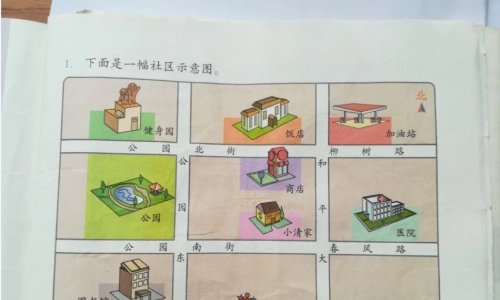 小学数学北师大2011课标版三年级整理和复习