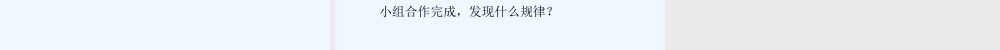 小学数学北师大2011课标版三年级整理和复习