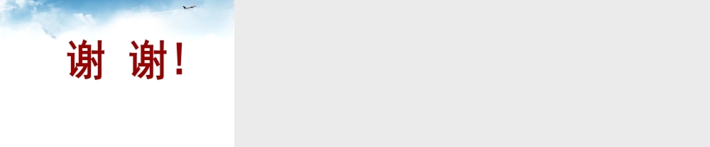 6.5相似三角形的性质-(3)