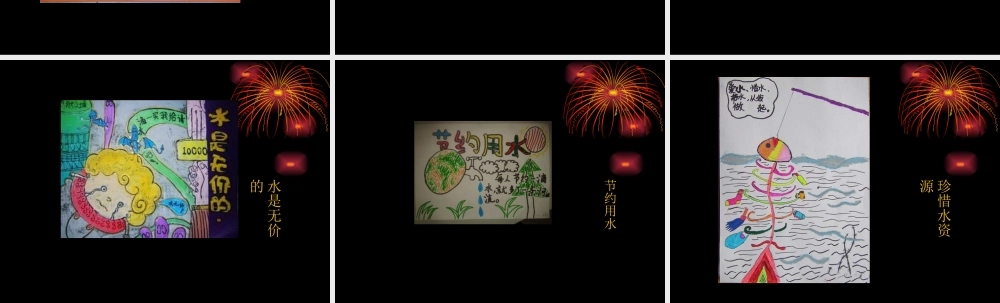 学生招贴画展示