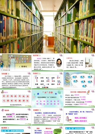 1-窃读记-(2)