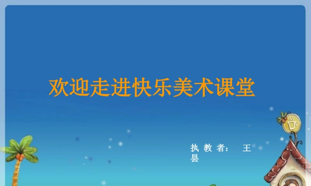 《瓜果的想像》