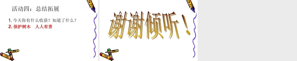 三年级科学材料在水中的沉浮