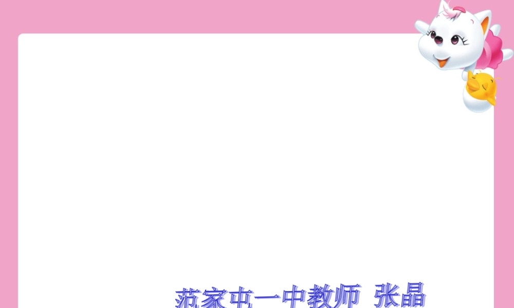 高考完形填空解题思路与技巧课件