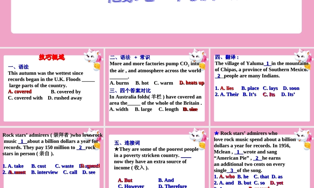 高考完形填空解题思路与技巧课件
