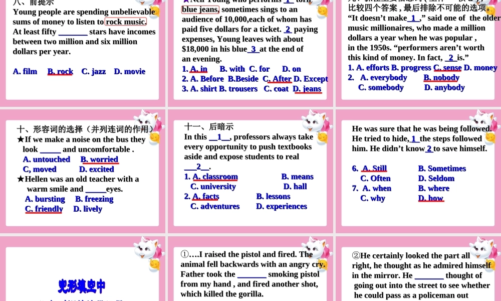 高考完形填空解题思路与技巧课件