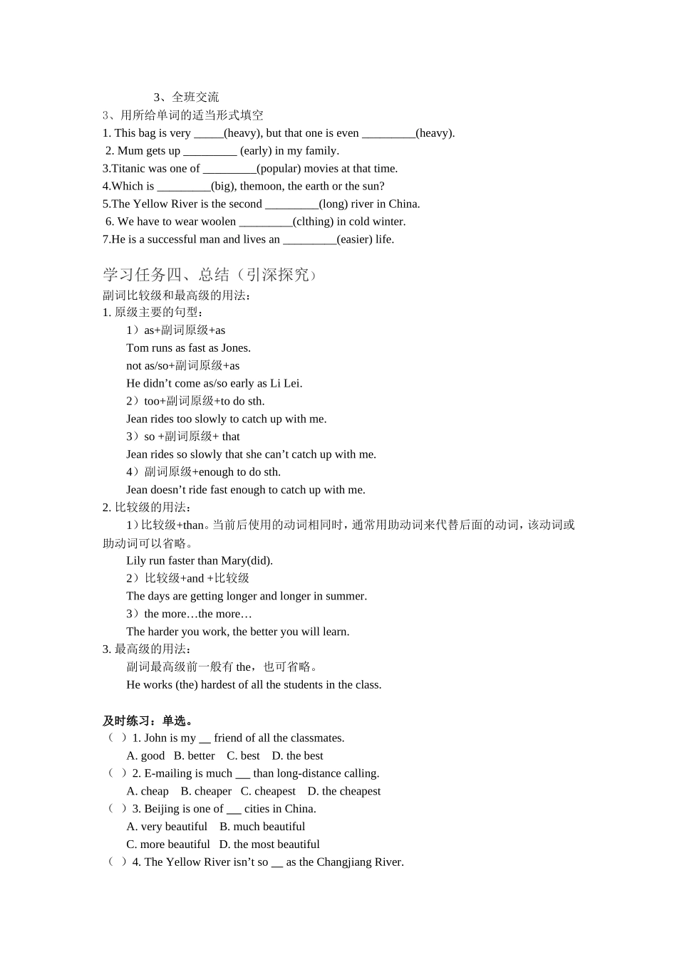 Unit4第二课时_第2页