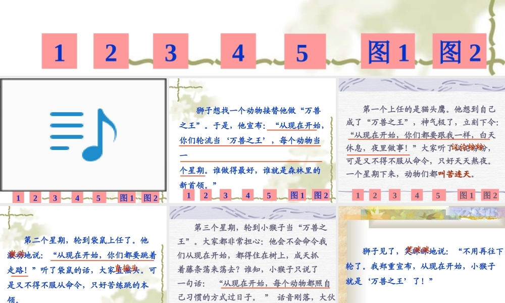 小学语文二年级课件-从现在开始