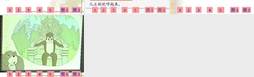 小学语文二年级课件-从现在开始
