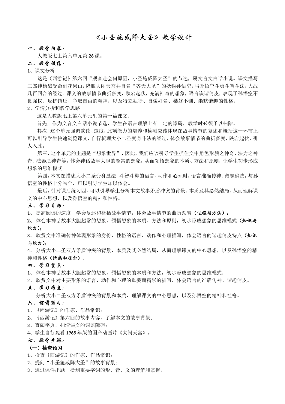 zmj-1140-3421_第1页