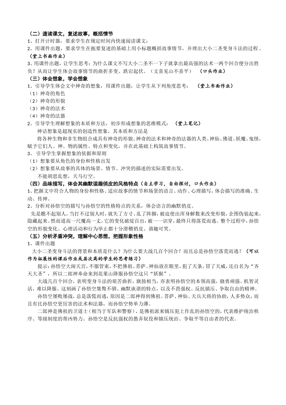 zmj-1140-3421_第2页