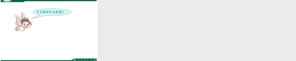 人教2011版小学数学三年级人教版三年级下册数学口算乘法